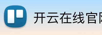 开云在线官网登录入口 Logo